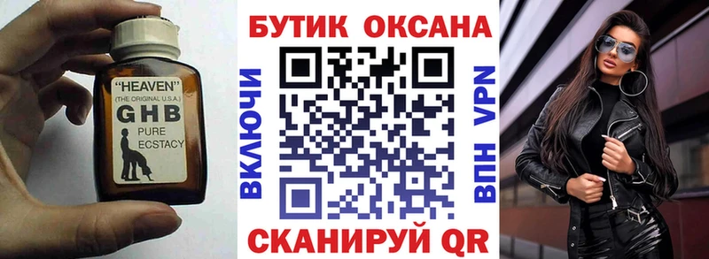 Бутират 99%  ОМГ ОМГ зеркало  Петропавловск-Камчатский  купить закладку 