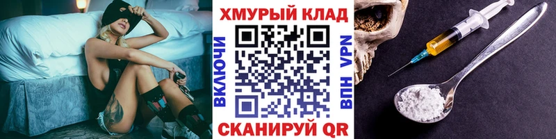 продажа наркотиков  Петропавловск-Камчатский  гидра ONION  Героин Heroin 