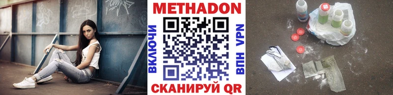 купить наркоту  Петропавловск-Камчатский  МЕТАДОН кристалл 